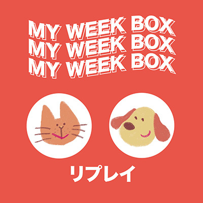 MY WEEK BOX