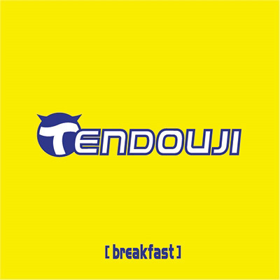 breakfast（通販オリジナル特典 TENDOUJIサイン入りステッカー付き）