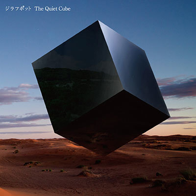 The Quiet Cube