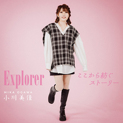 Explorer / ここから紡ぐストーリー