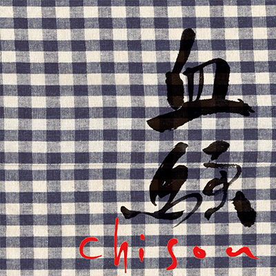 血騒-chisou-