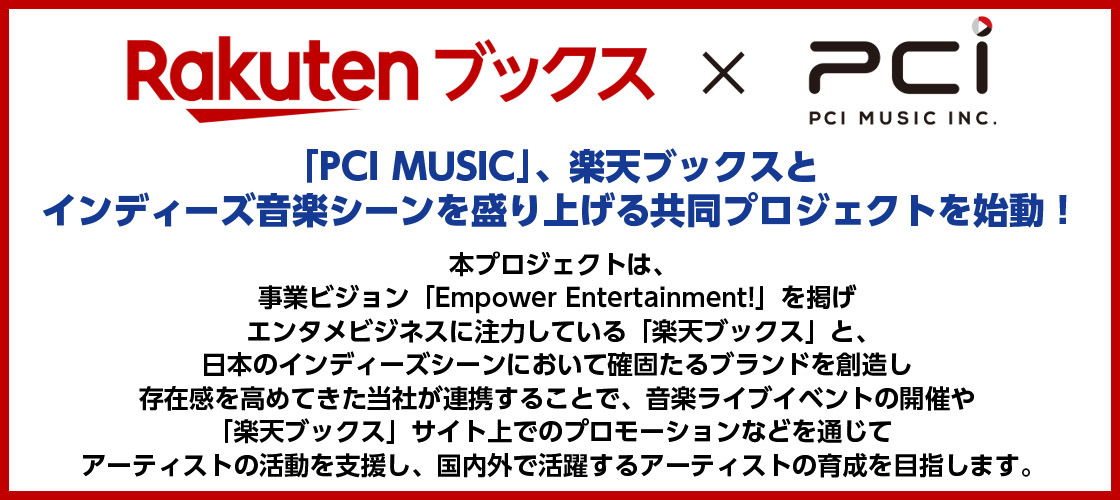 rakuten