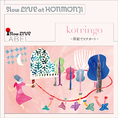 Slow LIVE at HONMONJI ～箱庭でピチカート～