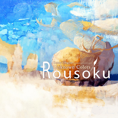 Rousoku