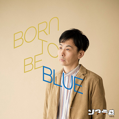 BORN TO BE BLUE