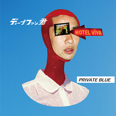 PRIVATE BLUE